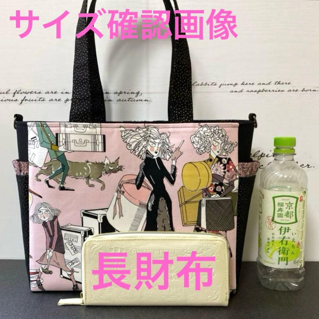 アレキサンダーヘンリー★大きめトートバッグ（サイドポケット付）★ghastlie