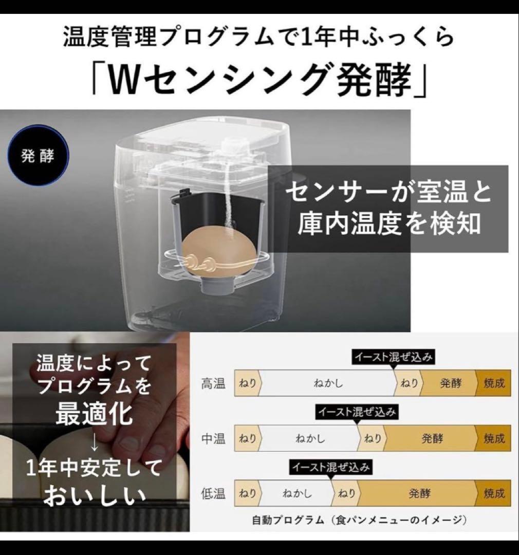 【新品未開封】Panasonic ホームベーカリー ビストロ SD-MDX4