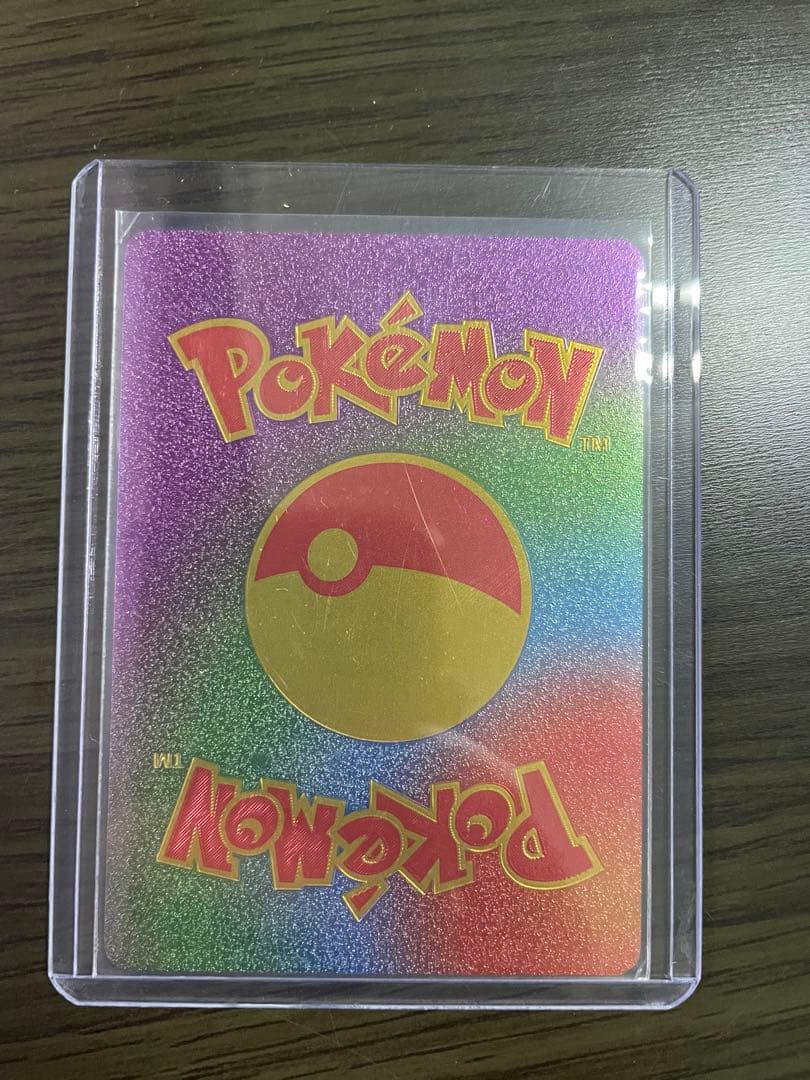 Boltund V 特別カード HP200 レインボー