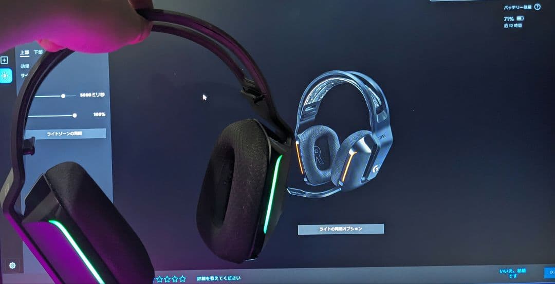 ★訳アリ　Logicool G ゲーミングヘッドセット G733 ブラック