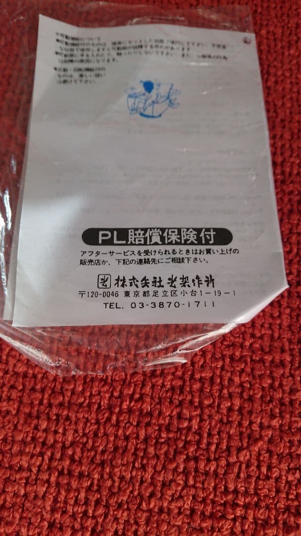 【未使保管品】光製作所 1人掛け コーナー ソファ 座椅子 チェア　手渡し可