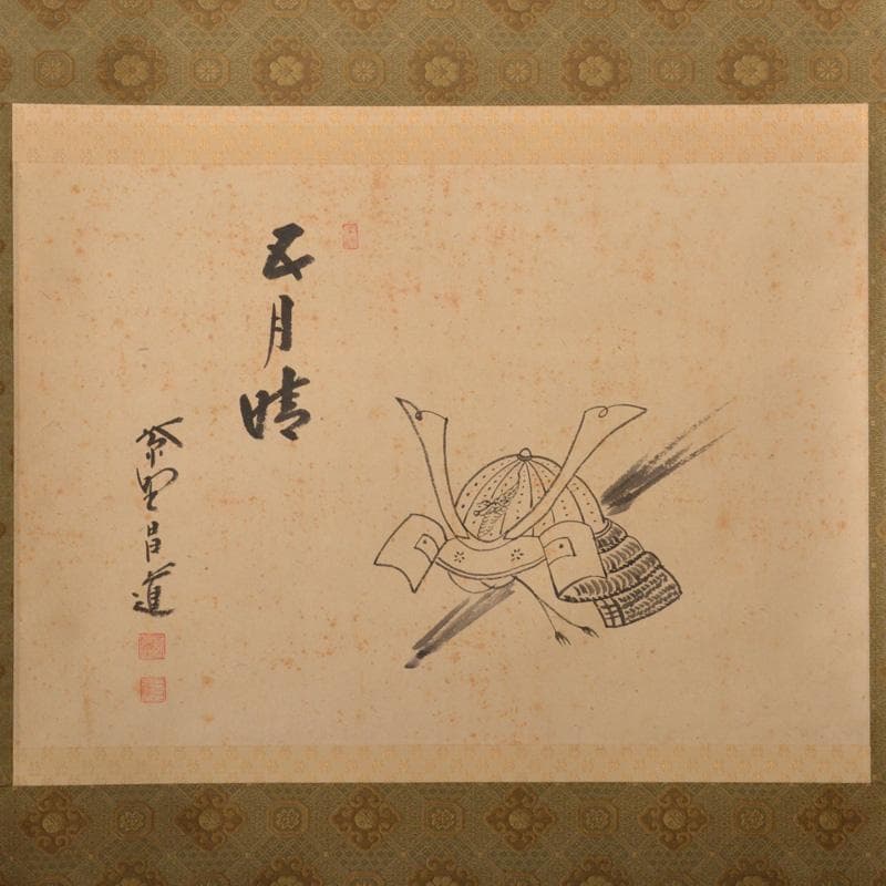 掛軸　紫野　前田昌道筆　一行書　「五月晴」　自画賛　共箱　C　5926A