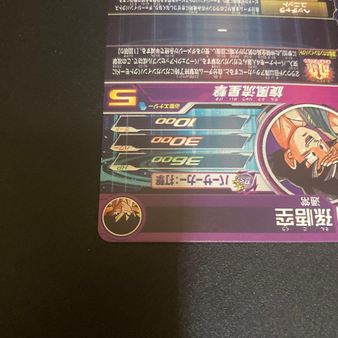 孫悟空BM11-ASEC 孫悟空BM3-SEC2