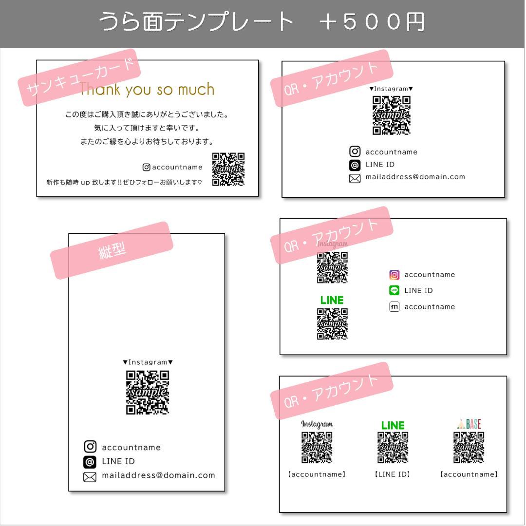 【MK-7】＊アクセサリー台紙　＊名刺　＊ショップカード　etc…
