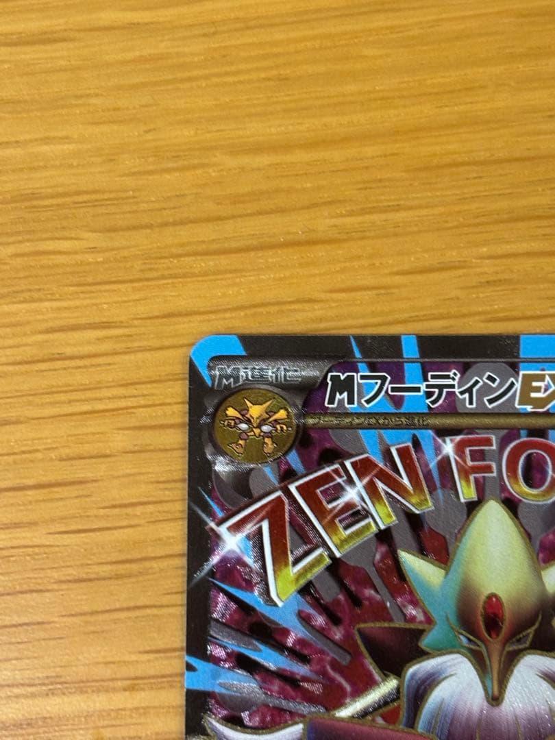 ポケモンカード M フーディン EX SR