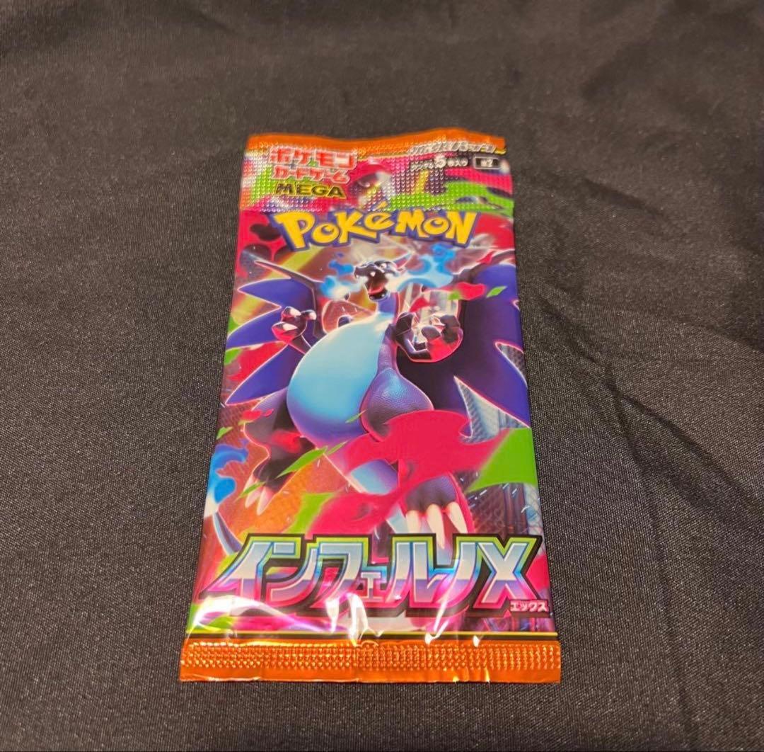 つ*い様 新品未開封　ポケモンカード　インフェルノX 8.77g 1パック