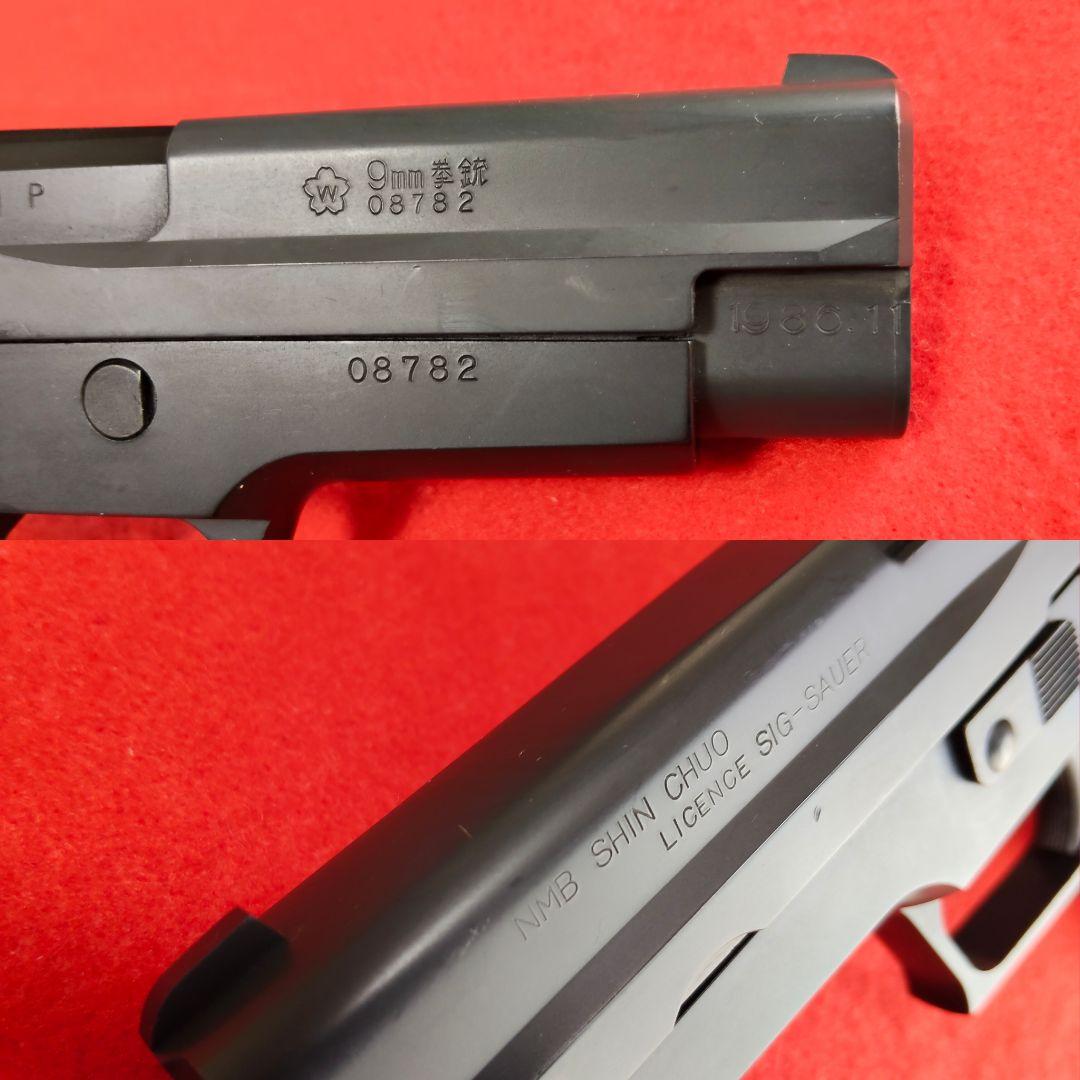 タナカ　陸上自衛隊　P220　IC　ガスブローバック