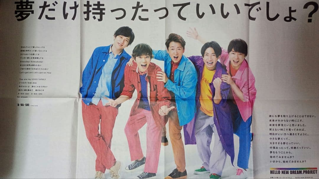 【嵐】コレクション品 まとめ売り 雑誌の切抜きのみで100枚以上