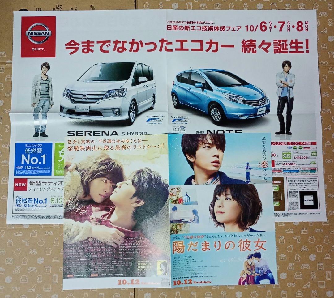 【嵐】コレクション品 まとめ売り 雑誌の切抜きのみで100枚以上