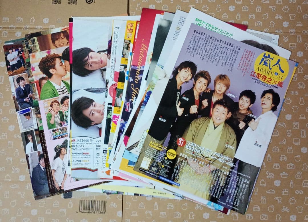 【嵐】コレクション品 まとめ売り 雑誌の切抜きのみで100枚以上
