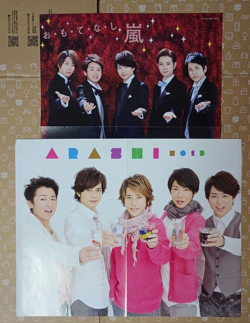 【嵐】コレクション品 まとめ売り 雑誌の切抜きのみで100枚以上