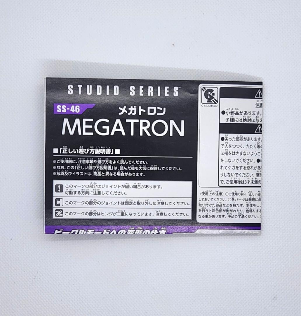 SS-46 メガトロン　トランスフォーマー