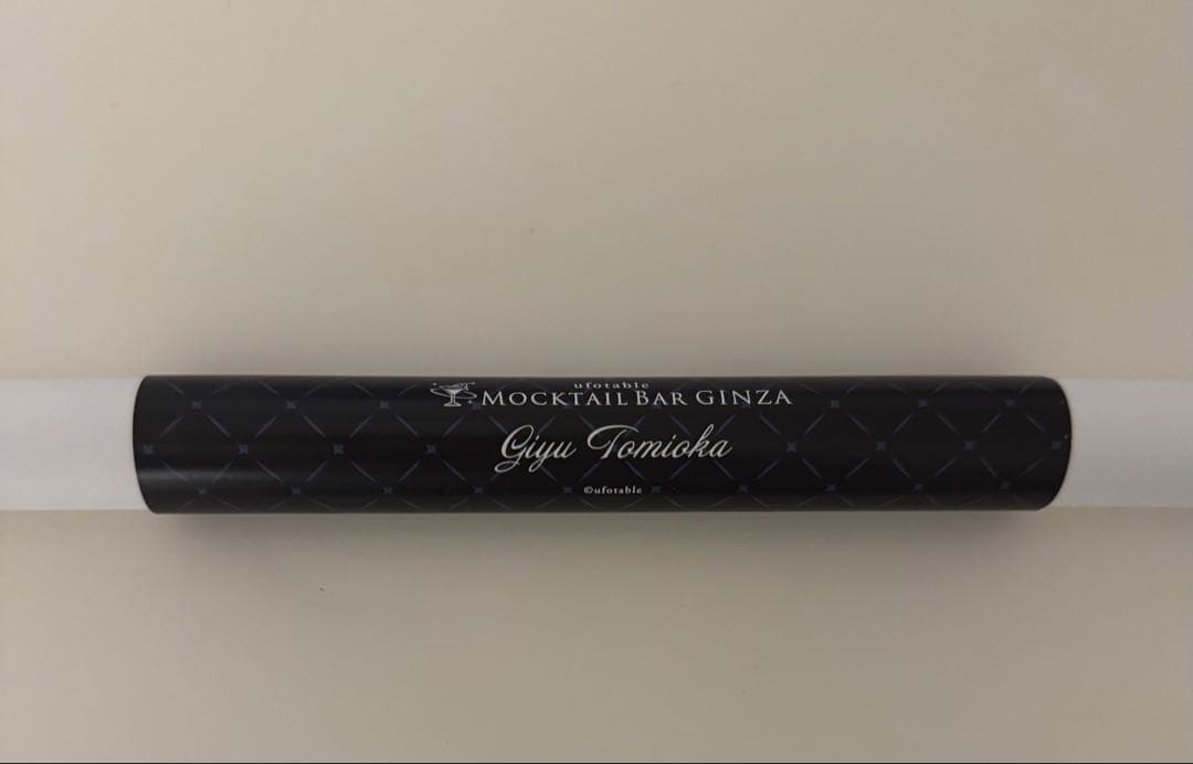 鬼滅の刃 モクテルバー ロトくじ第2弾 特別賞B2ポスター 冨岡義勇