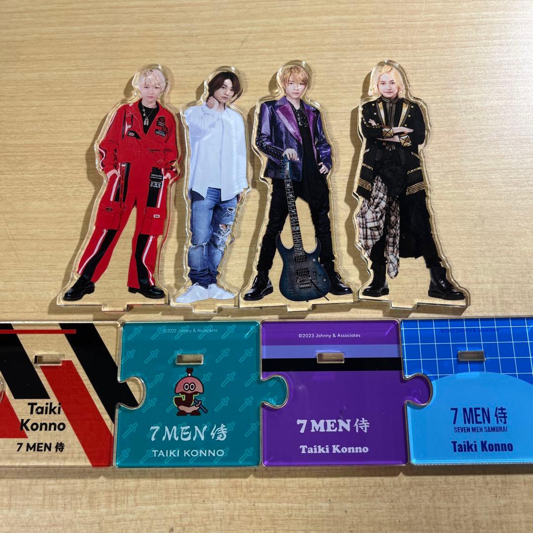 7 MEN 侍 今野大輝 グッズまとめ売り『値下げ交渉可』