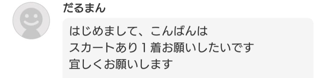 【専用ページ】ラボ服 らぼ服 ハンドメイド 制服　3/8出品②