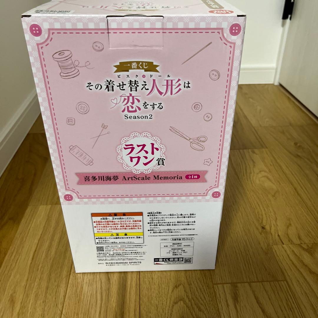 【新品未開封品】 一番くじ 着せ恋 ラストワン賞 喜多川海夢