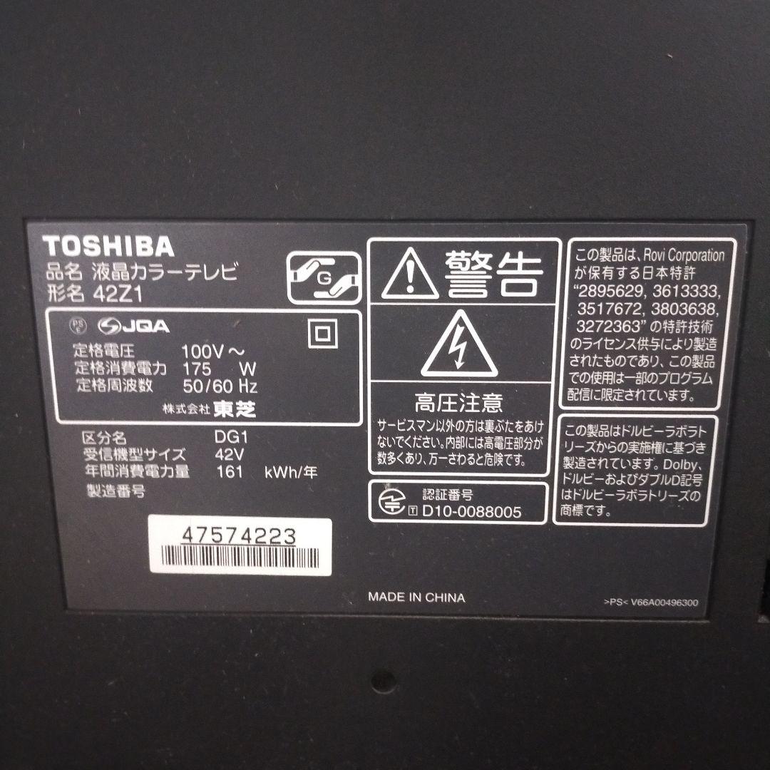 TOSHIBA REGZA 42V 液晶テレビ単品