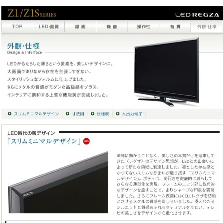 TOSHIBA REGZA 42V 液晶テレビ単品