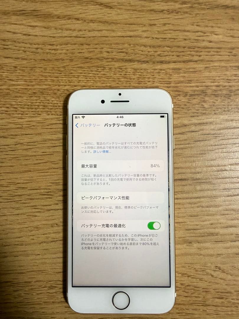 iPhone 7 ゴールド 32GB SIMフリー