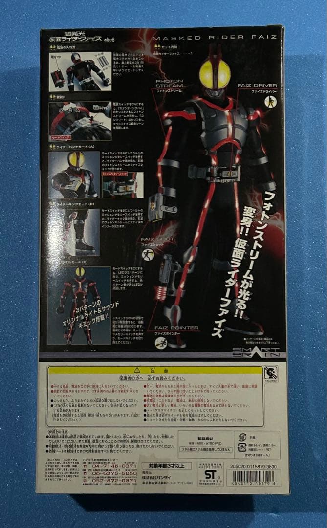 未開封　超発光仮面ライダー555 バンダイ　入札前に必ず確認事項をご一読下さい