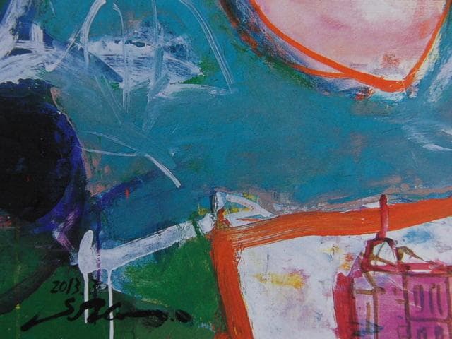 大場節子、【幸福といってもかまわない】、希少な限定額装用画集画