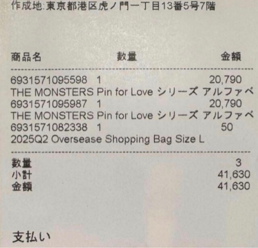 ラブブ イニシャル キーリング ⭐︎ S