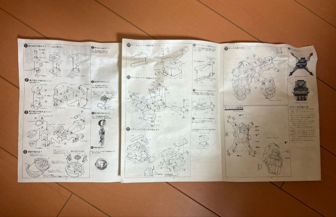 装甲騎兵ボトムズ ATM 09-ST スコープドッグ 1/24スケール