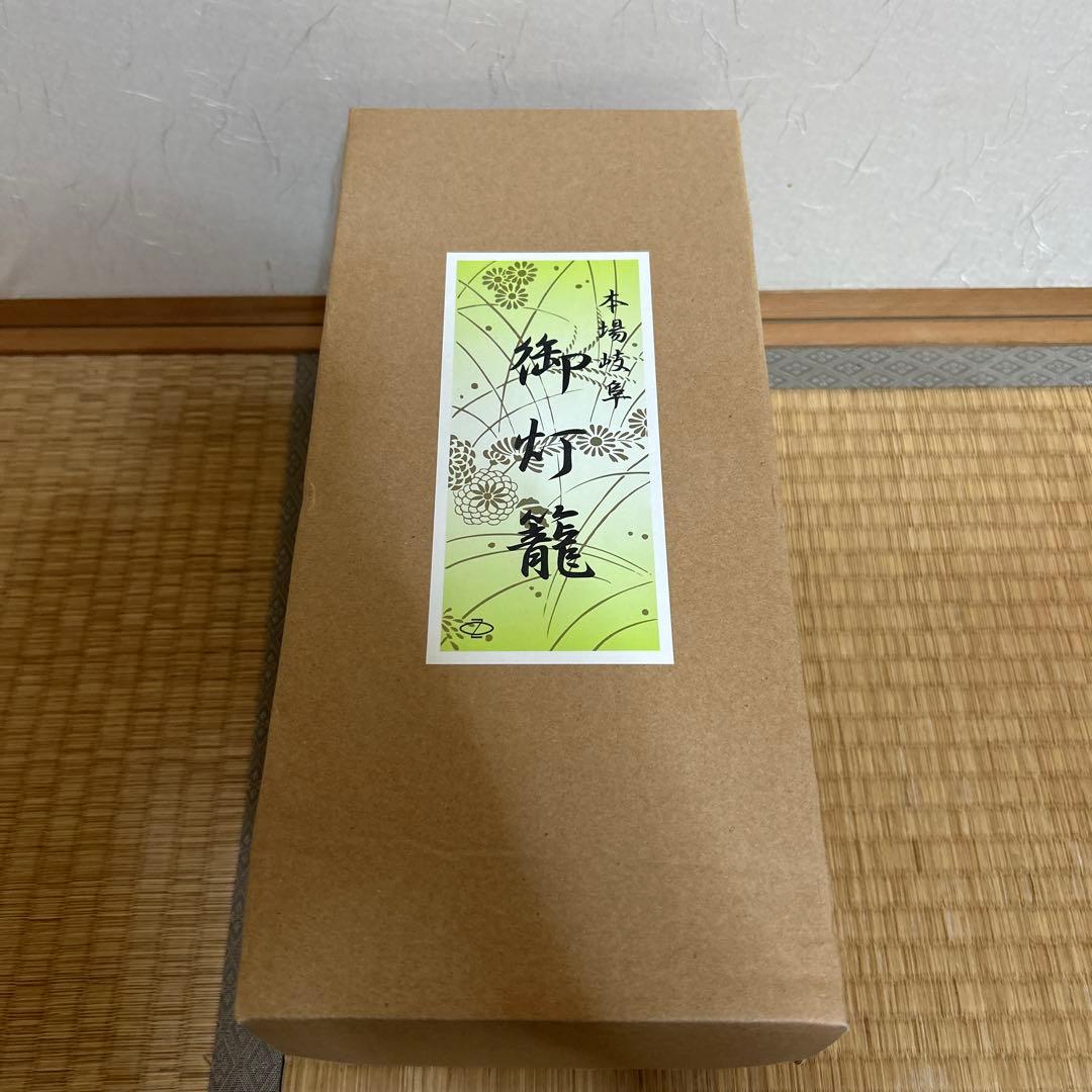 和風 灯篭 木製 和紙 電球付き