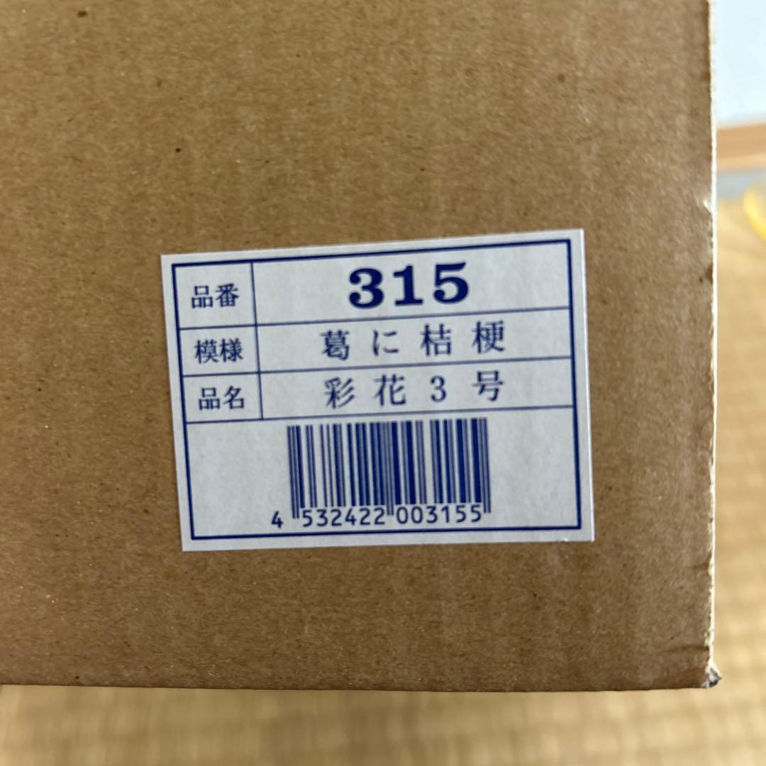 和風 灯篭 木製 和紙 電球付き