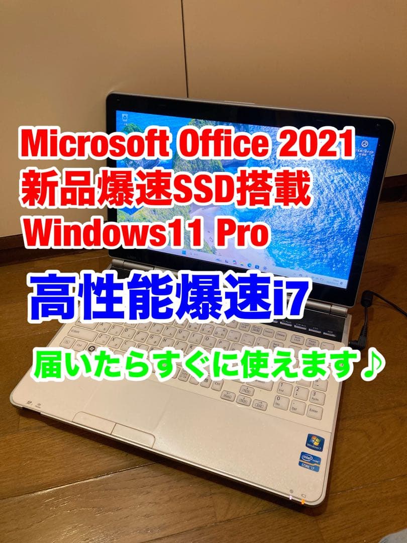 【爆速/格安】Core i7/8GB/Windows11Pro/新品SSD