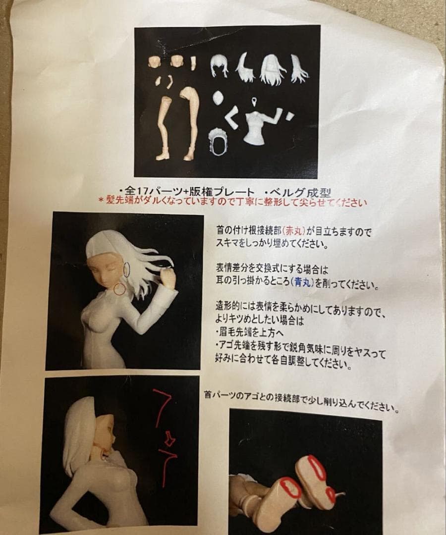 青銅CIRCUS ガールズ＆パンツァー 最終章 逸見エリカ A ガレージキット