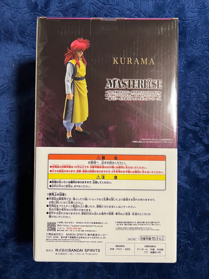 幽遊白書　一番くじ　暗黒武道会編　D賞　蔵馬　MASTER LISE