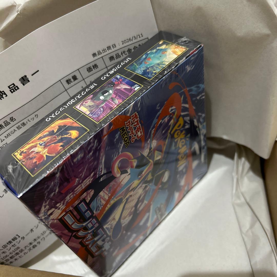 （シュリンク付き）ポケモンカードニンジャスピナー１ボックス