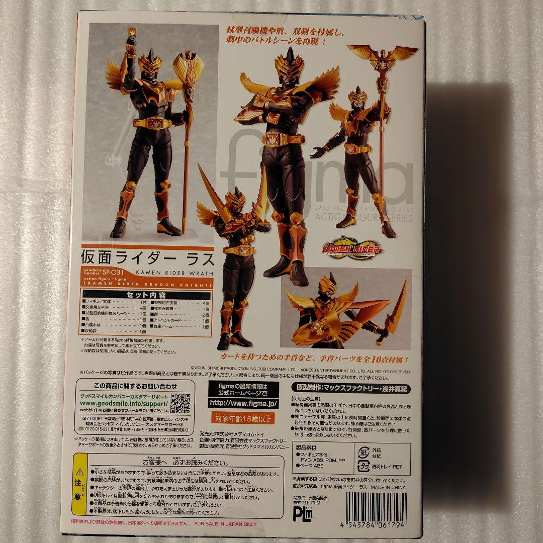 figma 仮面ライダーラス 未開封 フィグマ 龍騎 オーディン 浅井真紀