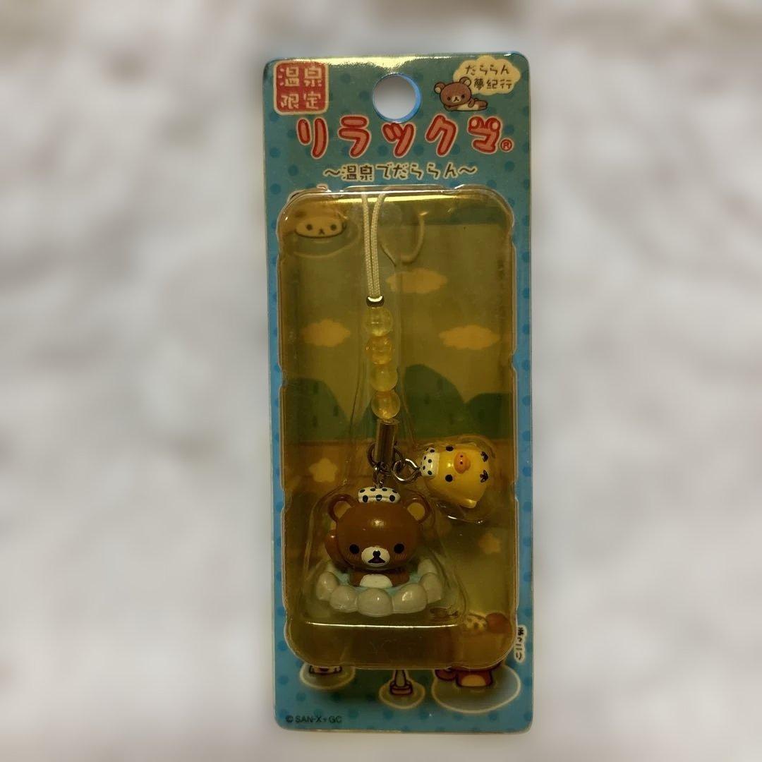 【まとめ売り】リラックマ　ご当地限定　チャームストラップ　23種24個
