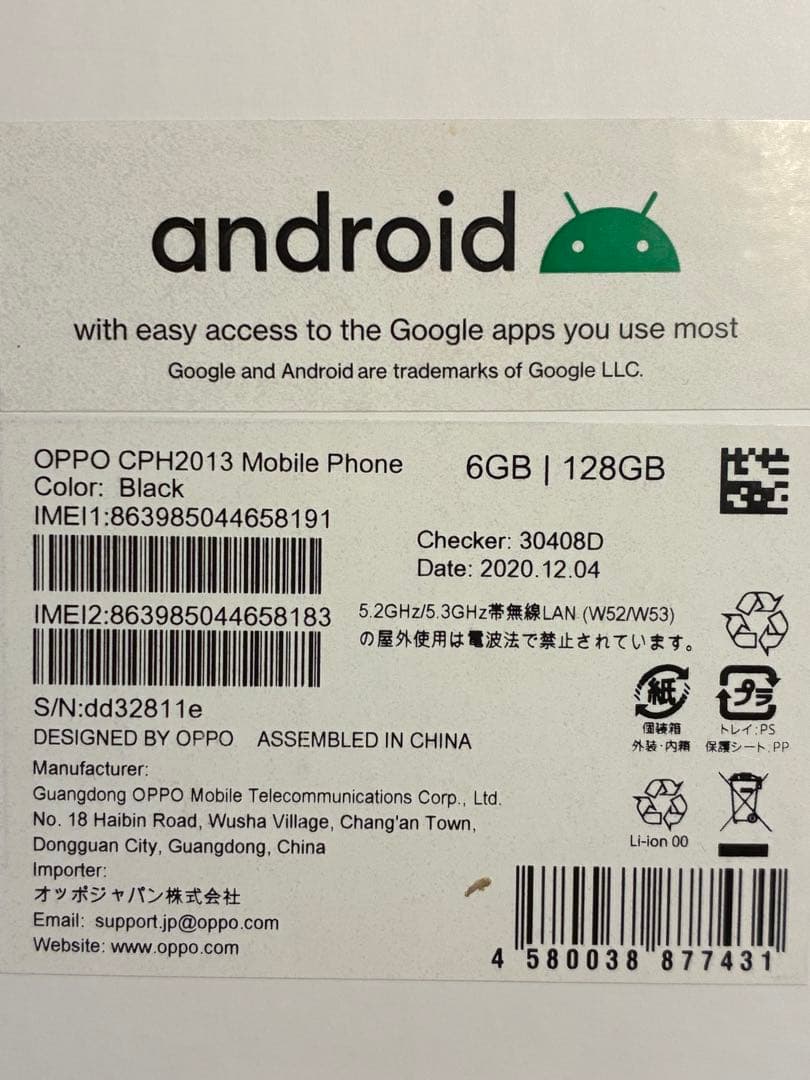 なお　OPPO Reno3 A 本体 箱付き SIMフリー