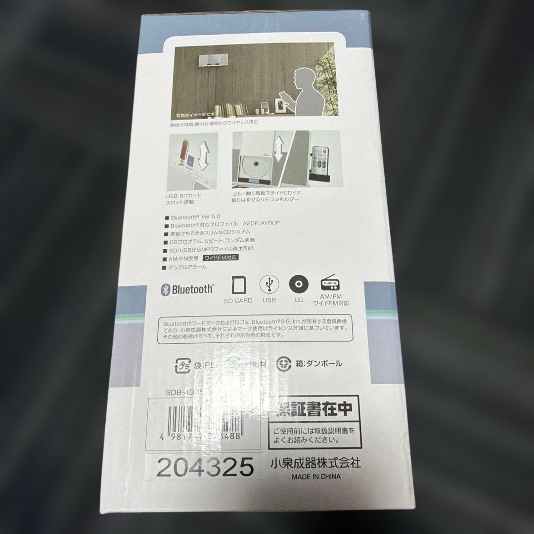 ラジオ・コンポ KOIZUMI SDB-4345