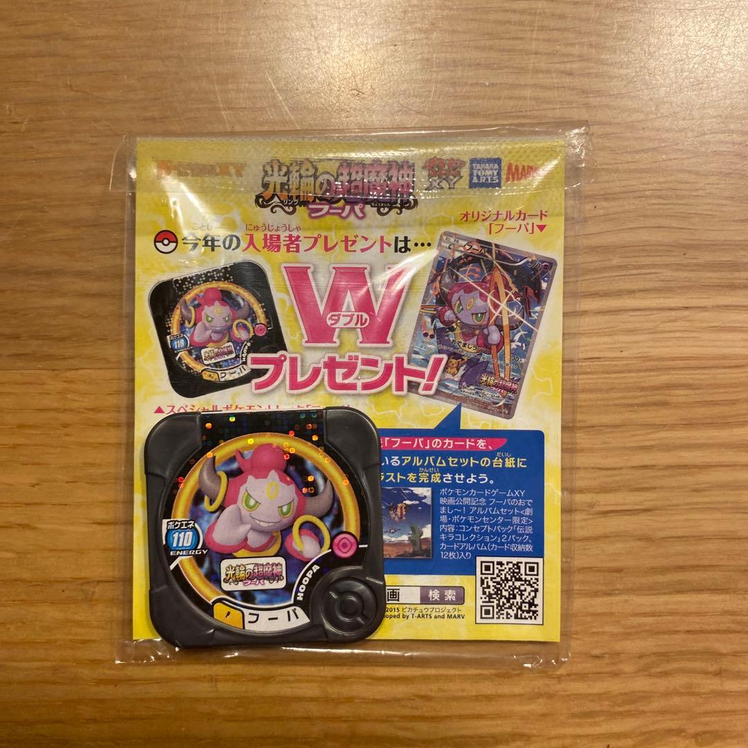 未開封フーパ：光輪の超魔神 フーパ 入場者プレゼント PROMO XYシリーズ