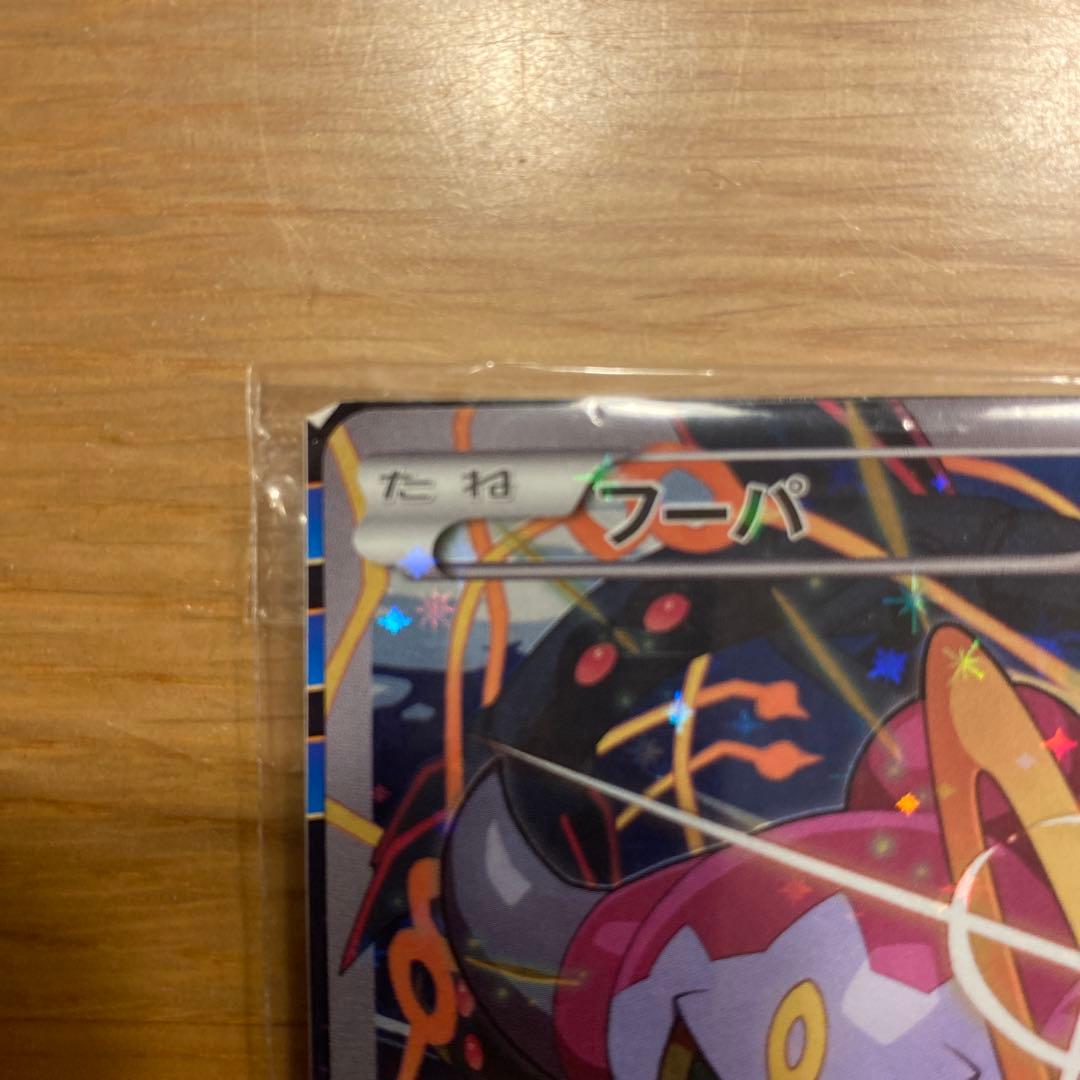 未開封フーパ：光輪の超魔神 フーパ 入場者プレゼント PROMO XYシリーズ