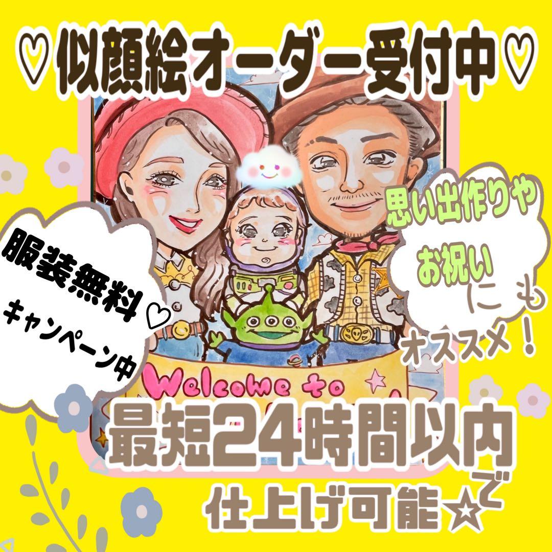＊ Ma.プロフ必読様 似顔絵オーダー ご確認専用ページ ＊