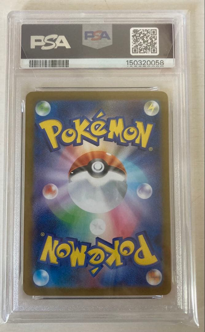 ロケット団のミュウツーex SAR SV10 125/098 psa10