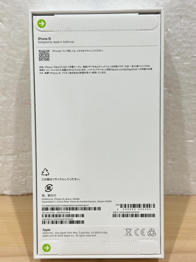 新品 未開封 Apple iPhone 15 ブラック 256GB 895d