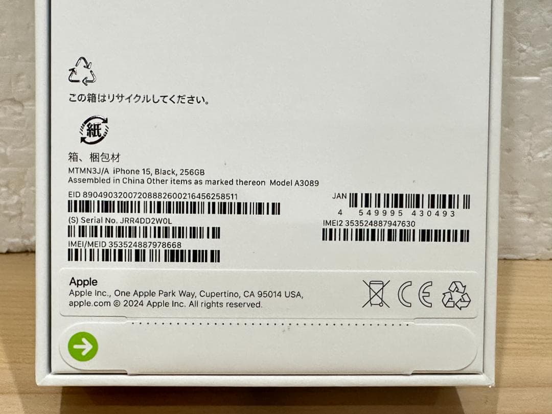 新品 未開封 Apple iPhone 15 ブラック 256GB 895d