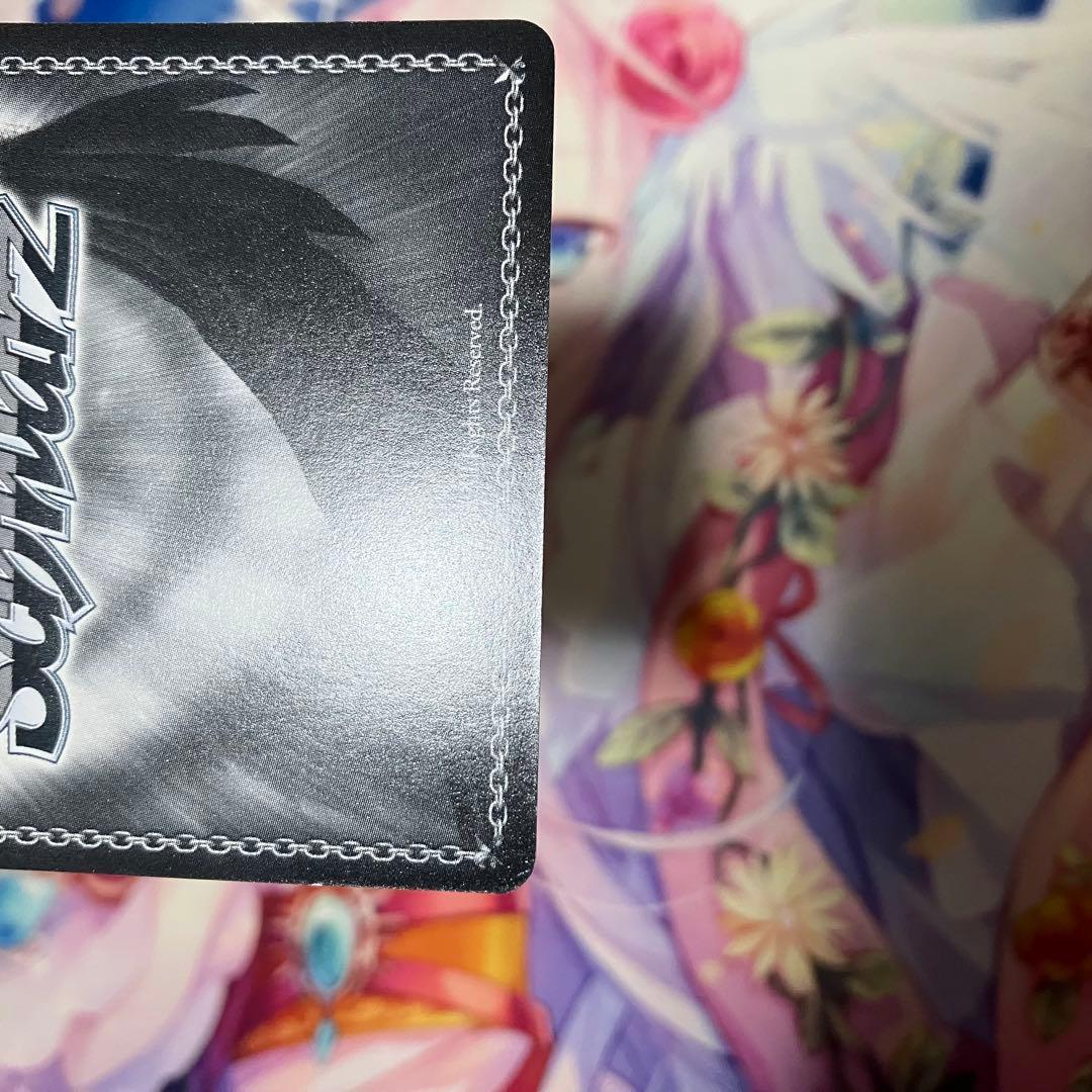 ヴァイスシュヴァルツ　“夢の続き”唯湖　サイン　SP