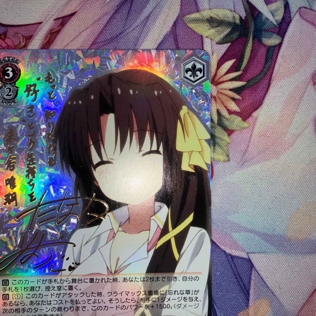 ヴァイスシュヴァルツ　“夢の続き”唯湖　サイン　SP