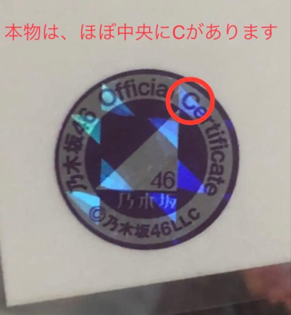 乃木坂46 生写真　2017ハロウィン梅澤美波　直筆サイン