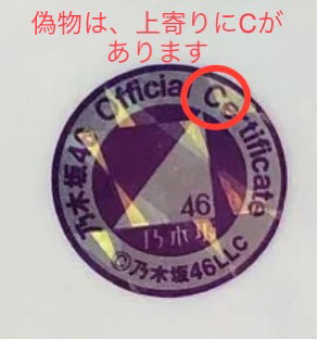 乃木坂46 生写真　2017ハロウィン梅澤美波　直筆サイン