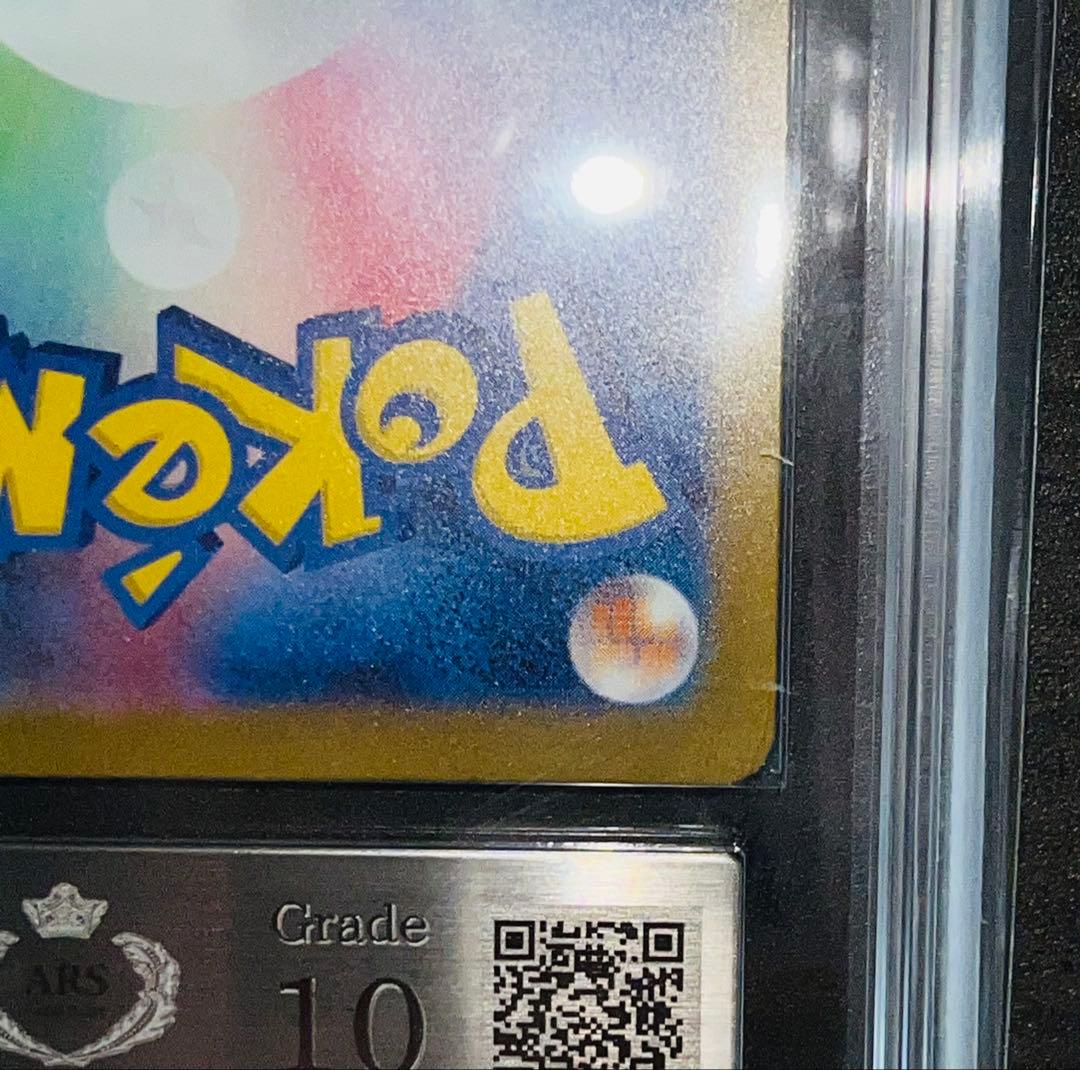 【ARS10】カナリィSR メガドリームex