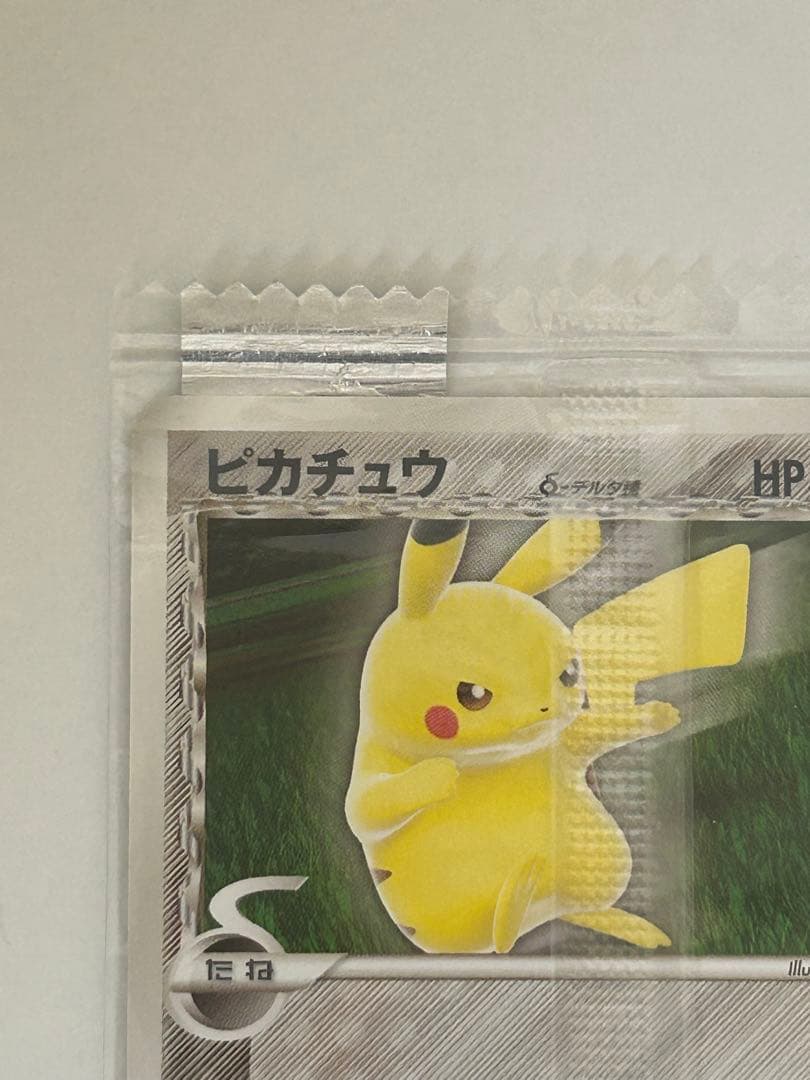 【土日特価】ポケモンカード ピカチュウ デルタ種 明治 Meiji 未開封