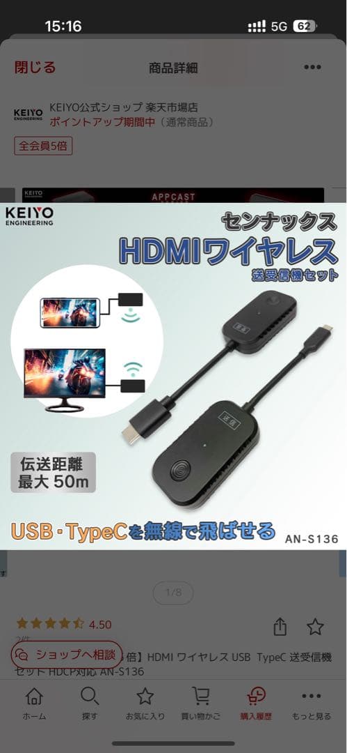 センナックス　AN-S136